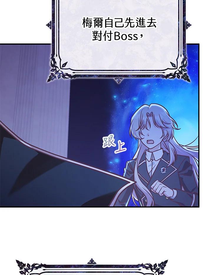 《我才不是Boss的恋人!》第20话 第48页