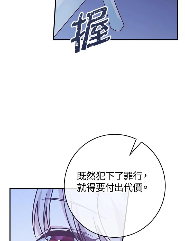 《我才不是Boss的恋人!》第20话 第43页