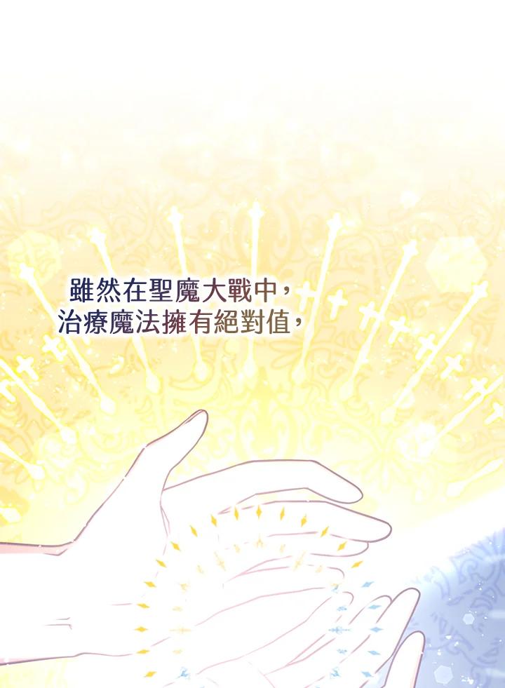 《我才不是Boss的恋人!》第20话 第31页