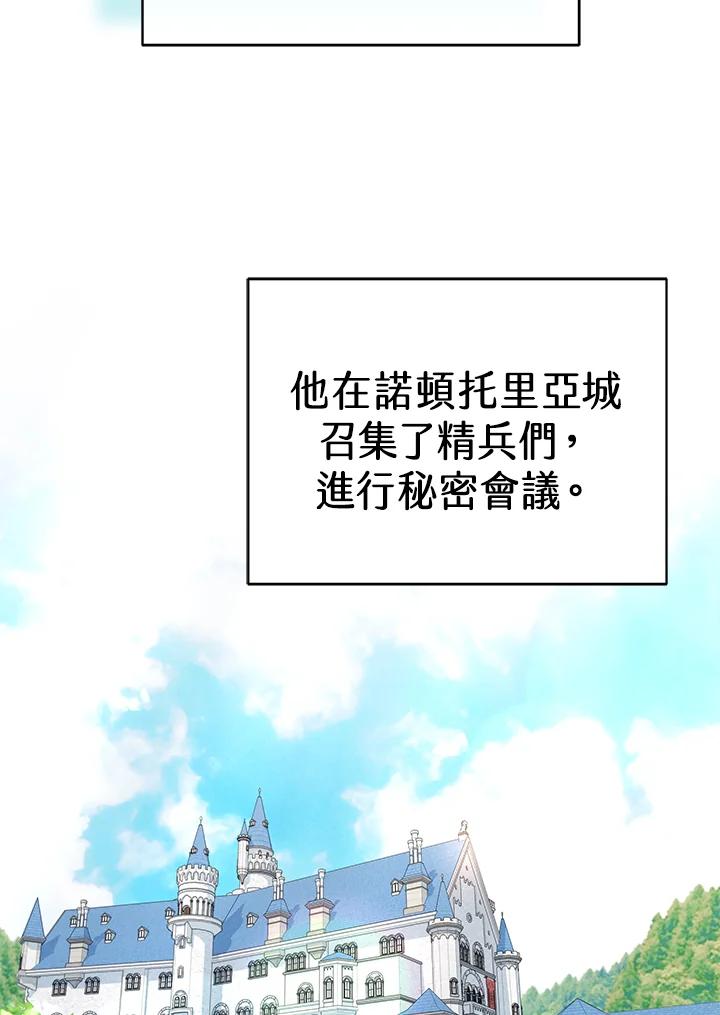 《我才不是Boss的恋人!》第20话 第75页