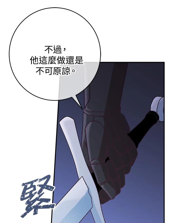 《我才不是Boss的恋人!》第20话 第42页
