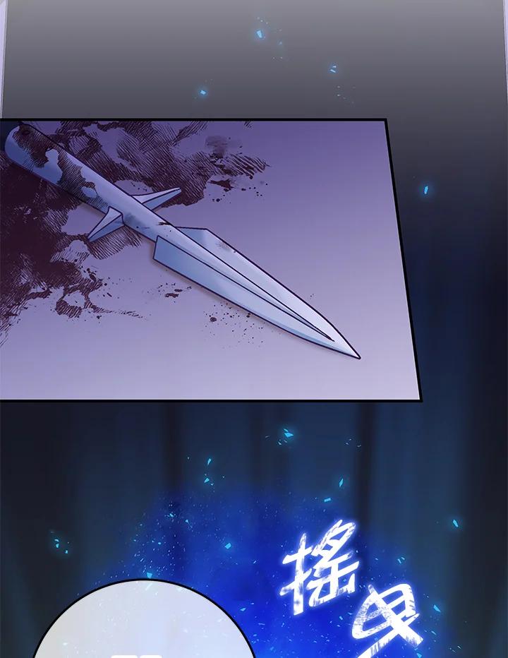 《我才不是Boss的恋人!》第20话 第19页