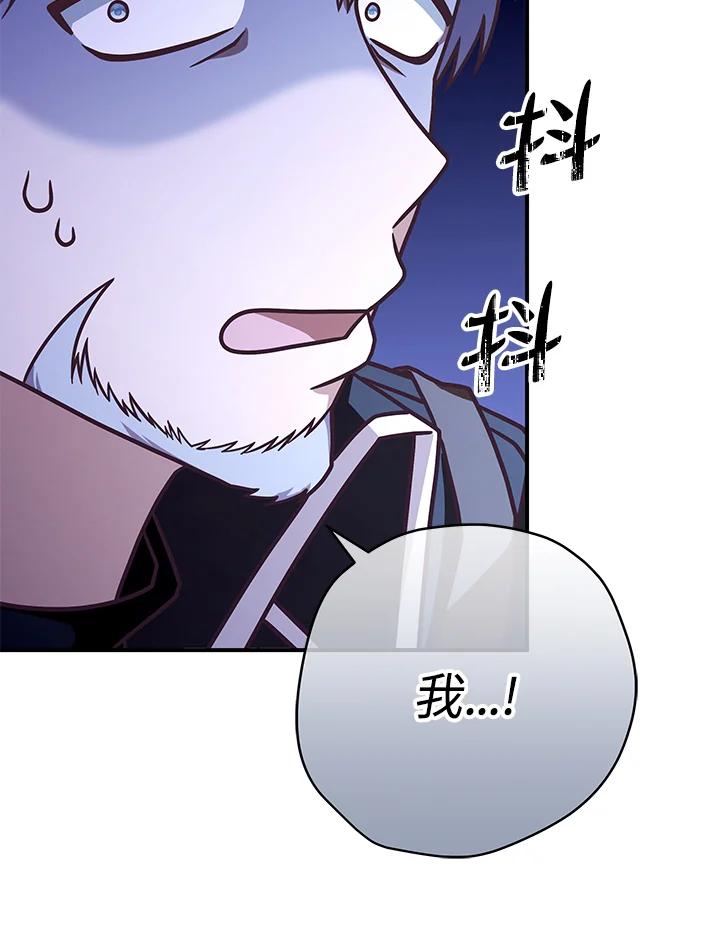《我才不是Boss的恋人!》第20话 第14页