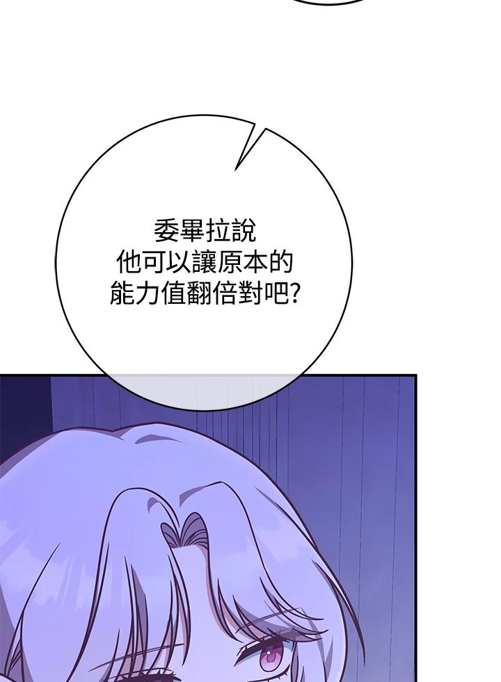 《我才不是Boss的恋人!》第20话 第36页