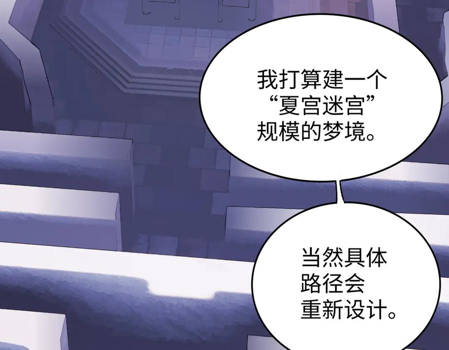 《神仙de经纪人》第20话 双赢 第46页