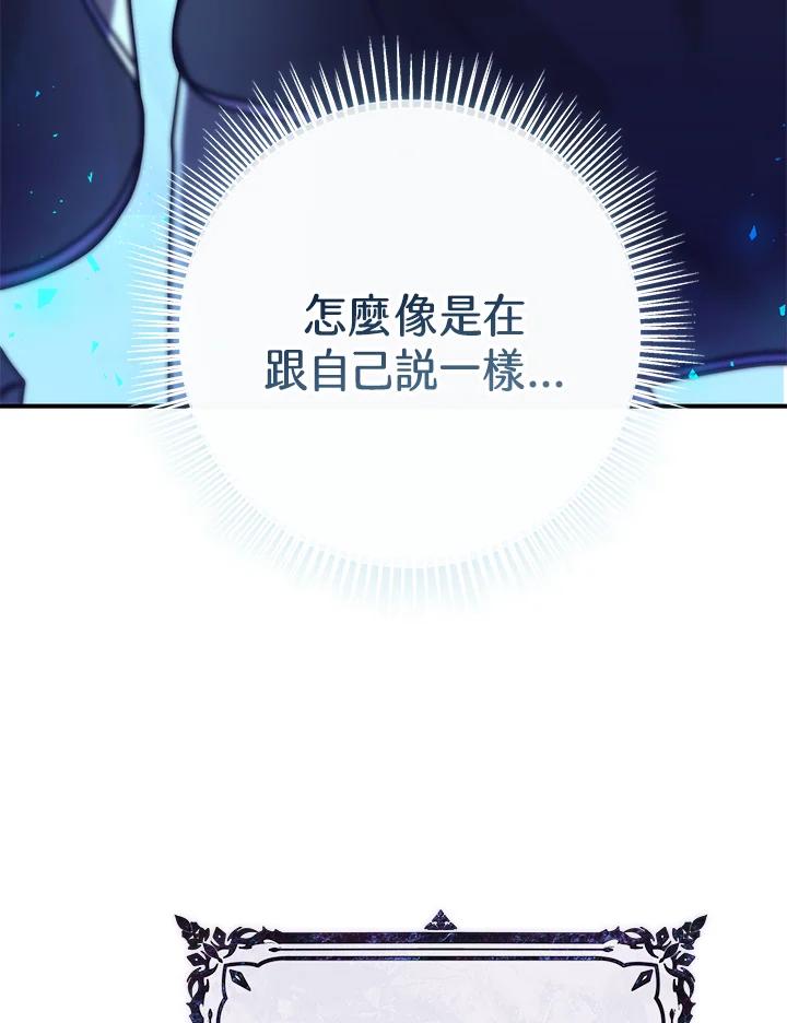 《我才不是Boss的恋人!》第20话 第47页