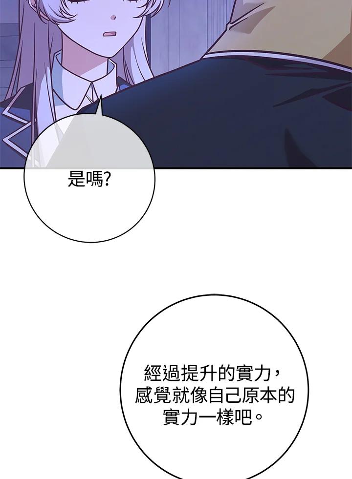 《我才不是Boss的恋人!》第20话 第39页