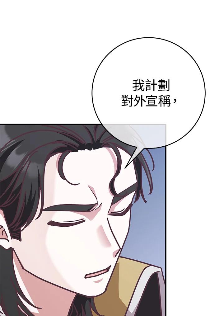 《我才不是Boss的恋人!》第20话 第78页