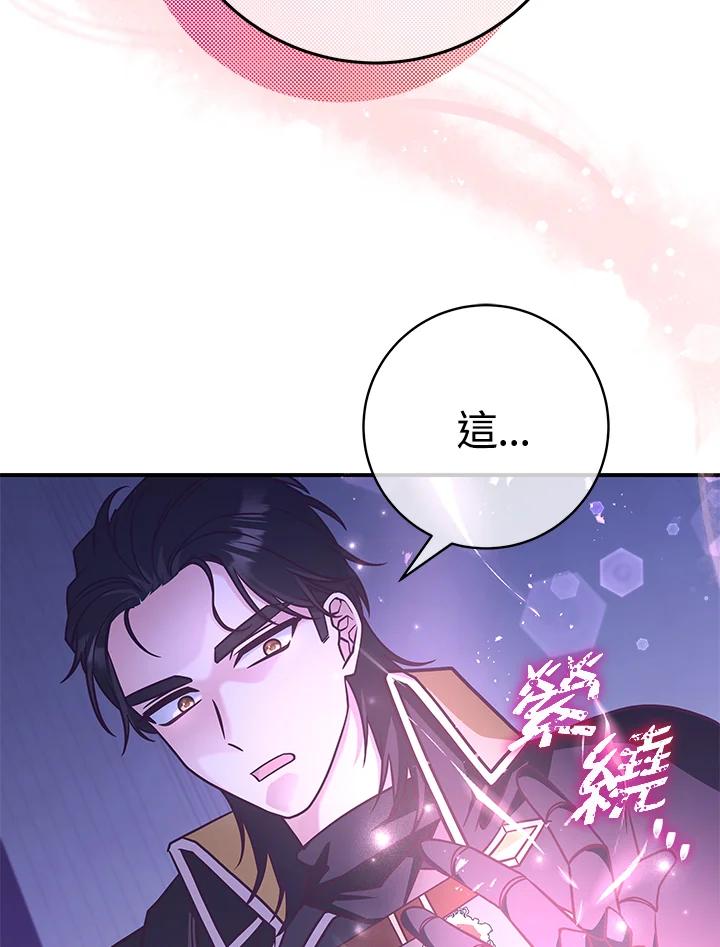 《我才不是Boss的恋人!》第20话 第26页