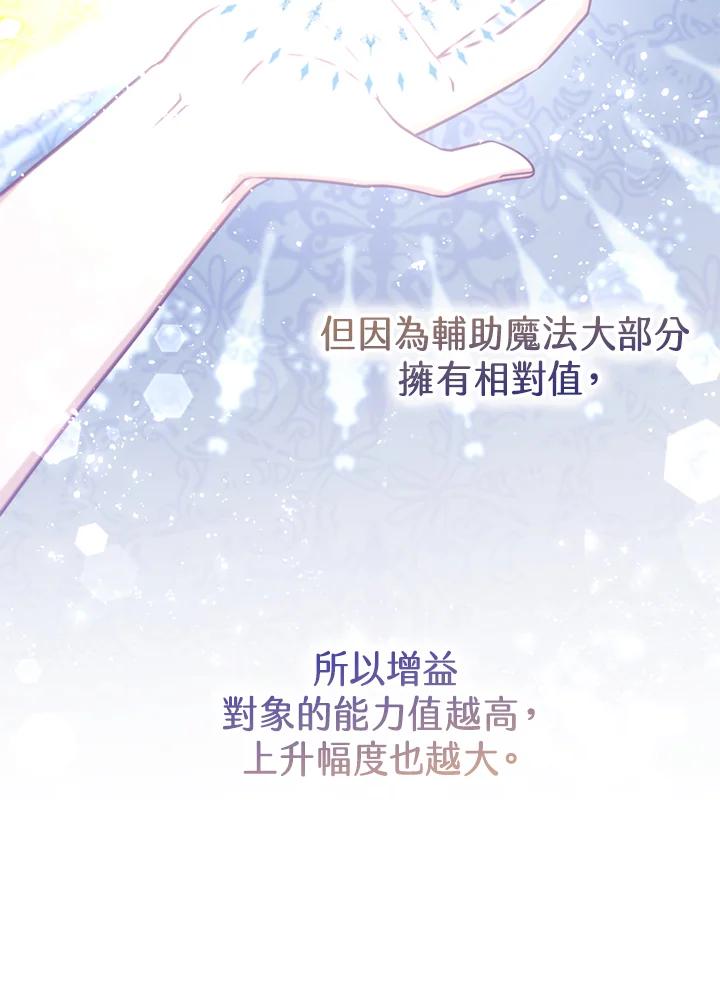 《我才不是Boss的恋人!》第20话 第32页