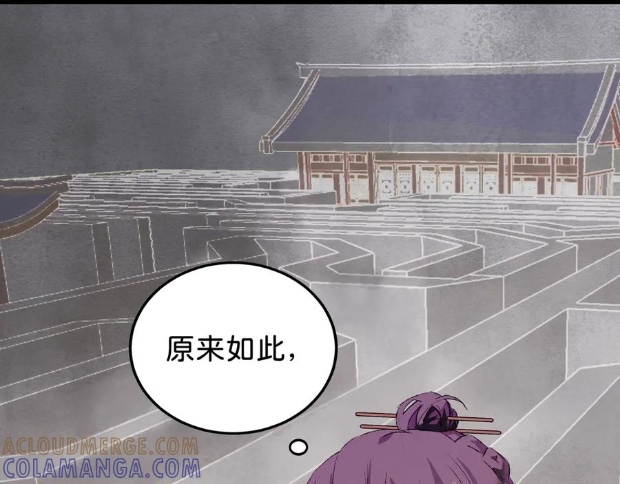 《神仙de经纪人》第20话 双赢 第49页