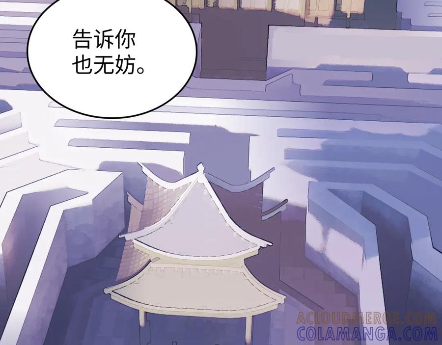 《神仙de经纪人》第20话 双赢 第45页