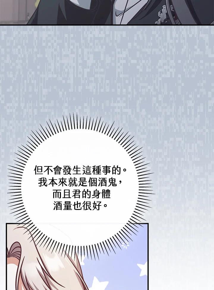 《我才不是Boss的恋人!》第21话 第15页