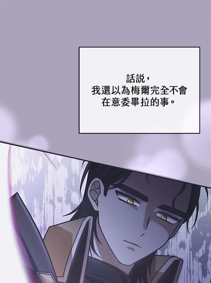 《我才不是Boss的恋人!》第21话 第32页