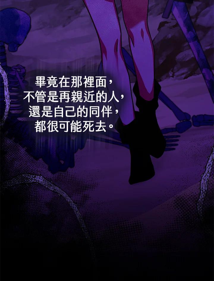 《我才不是Boss的恋人!》第21话 第47页