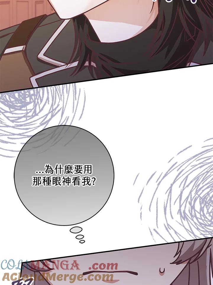 《我才不是Boss的恋人!》第21话 第41页