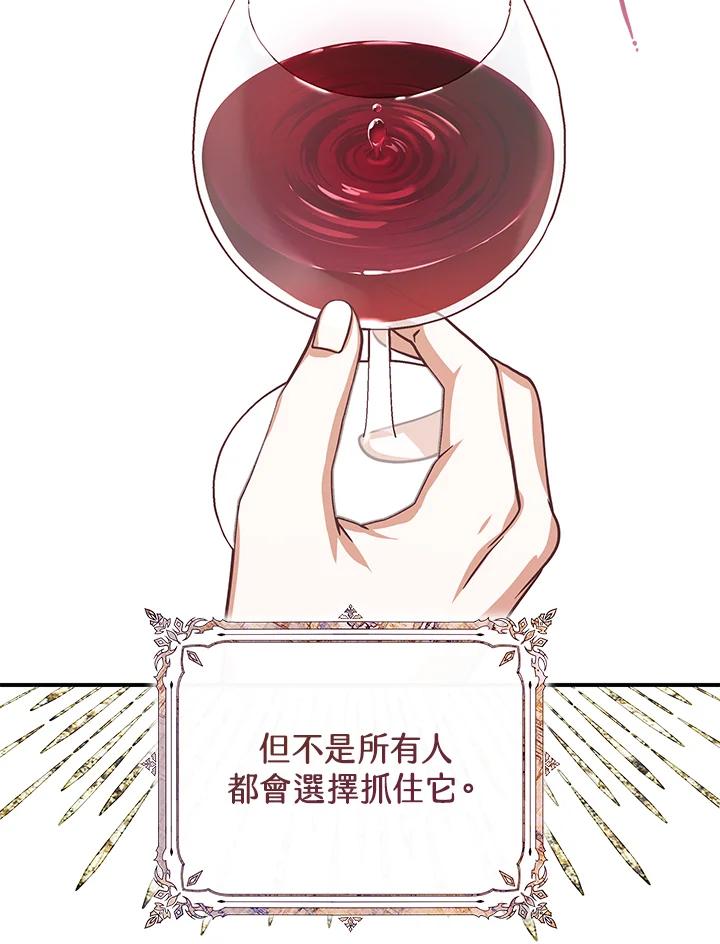 《我才不是Boss的恋人!》第21话 第52页