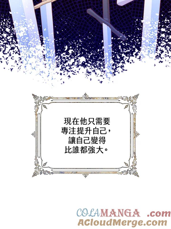《我才不是Boss的恋人!》第21话 第65页