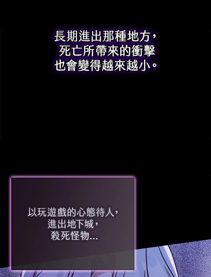 《我才不是Boss的恋人!》第21话 第48页