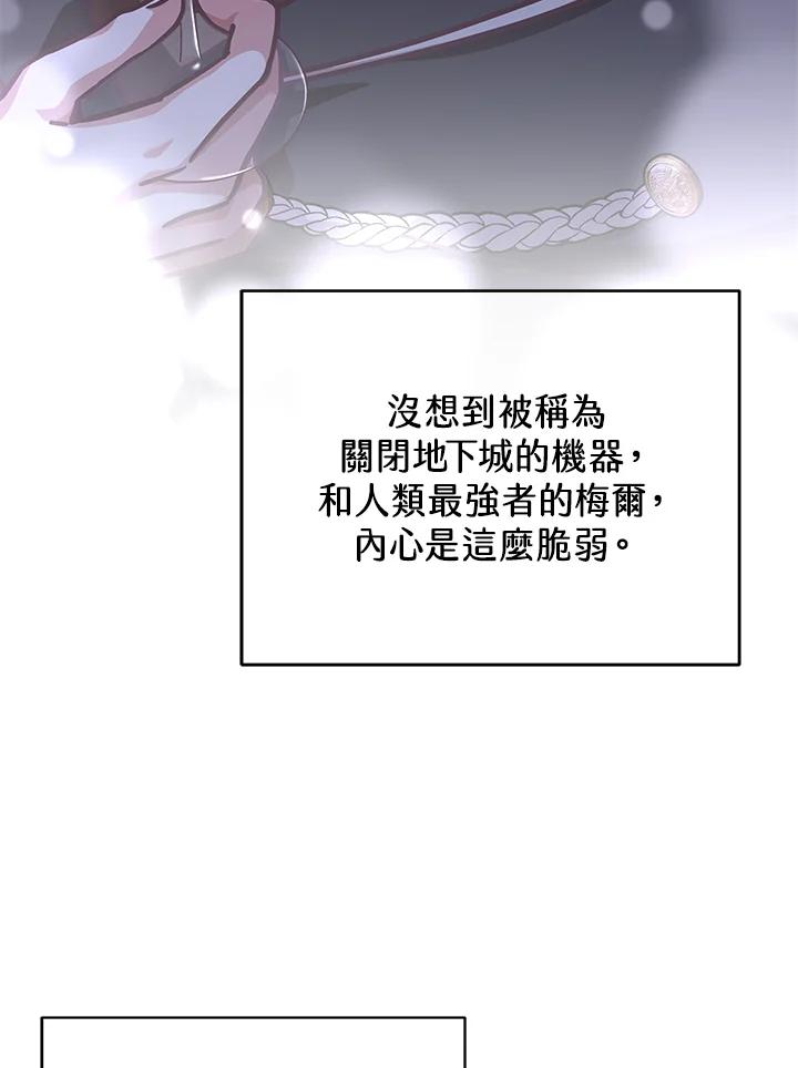《我才不是Boss的恋人!》第21话 第35页