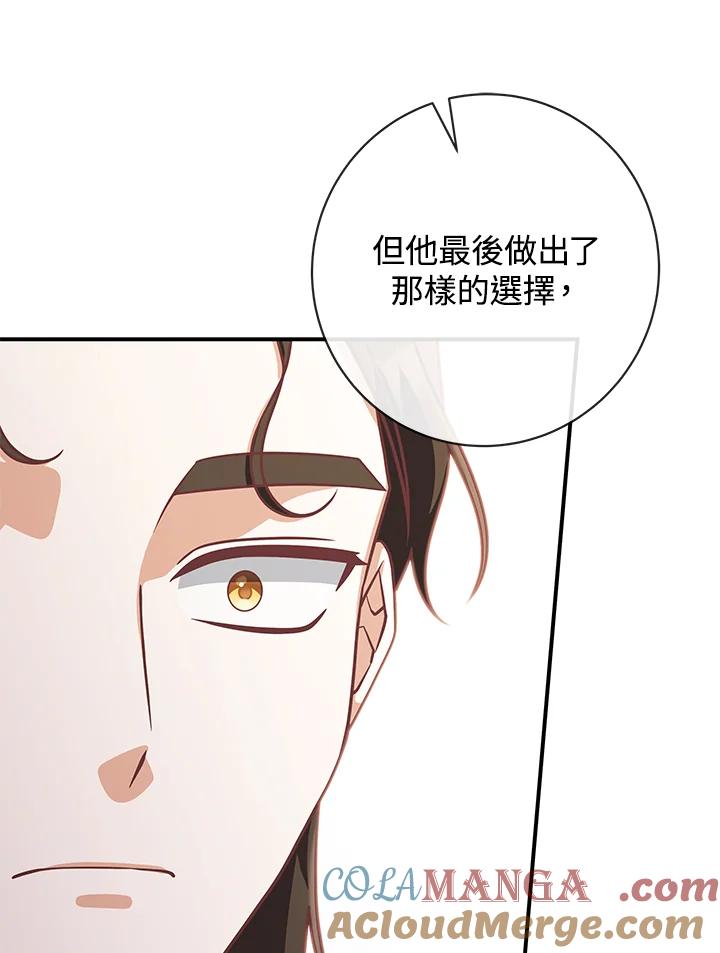 《我才不是Boss的恋人!》第21话 第57页
