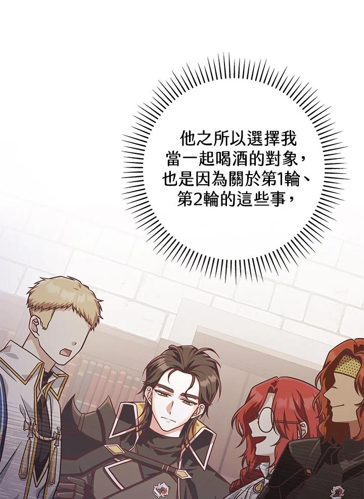 《我才不是Boss的恋人!》第21话 第30页