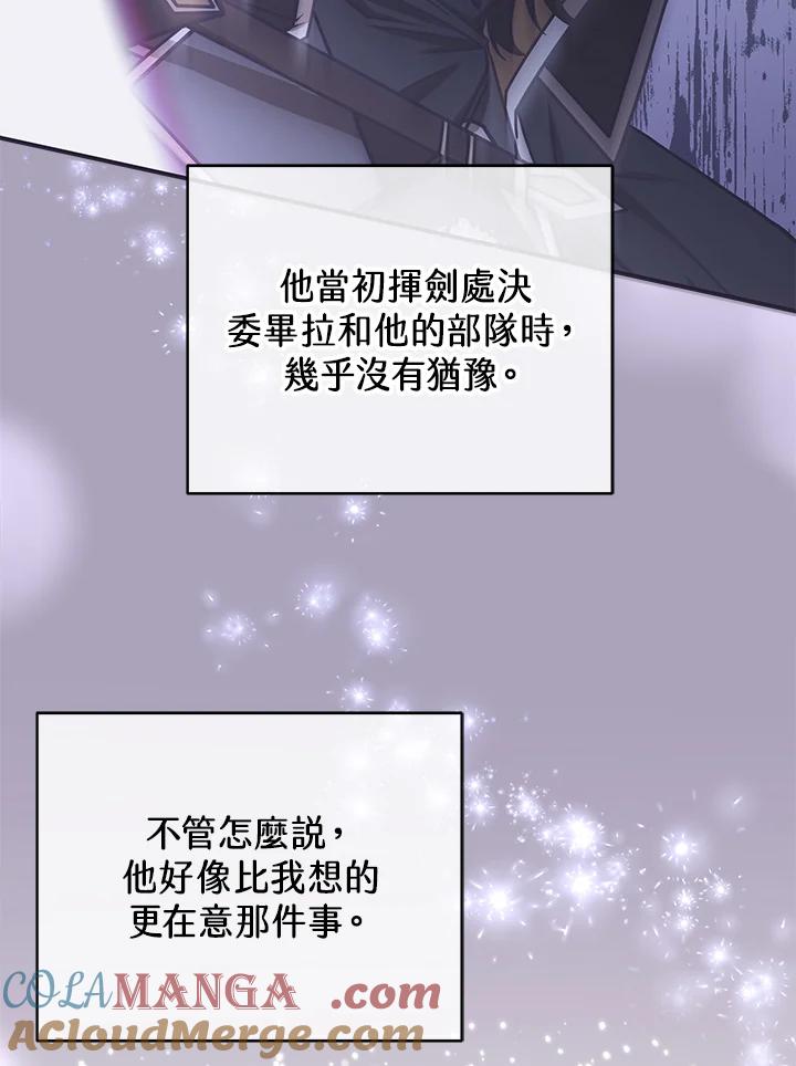 《我才不是Boss的恋人!》第21话 第33页
