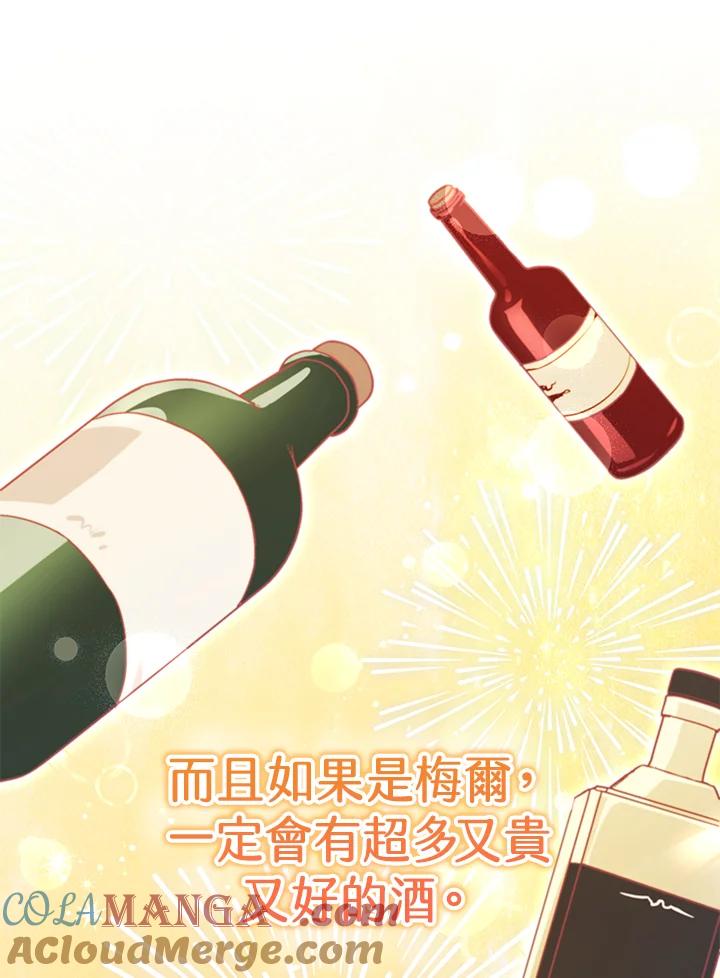 《我才不是Boss的恋人!》第21话 第17页