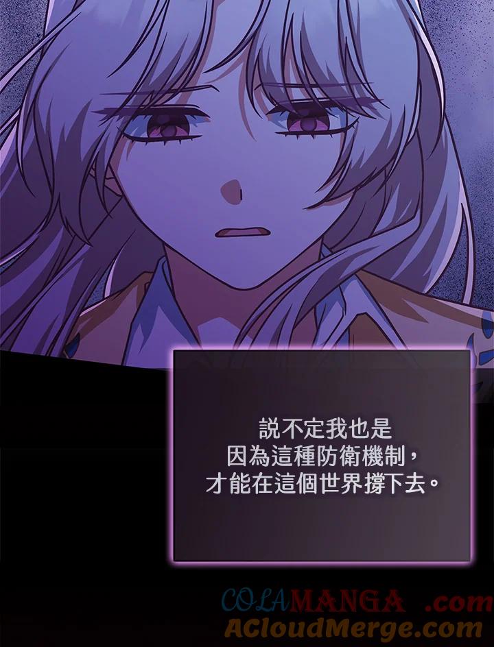 《我才不是Boss的恋人!》第21话 第49页