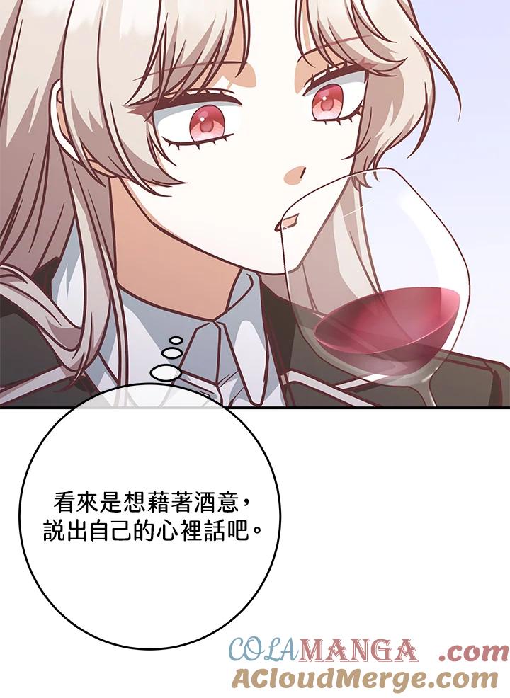 《我才不是Boss的恋人!》第21话 第29页