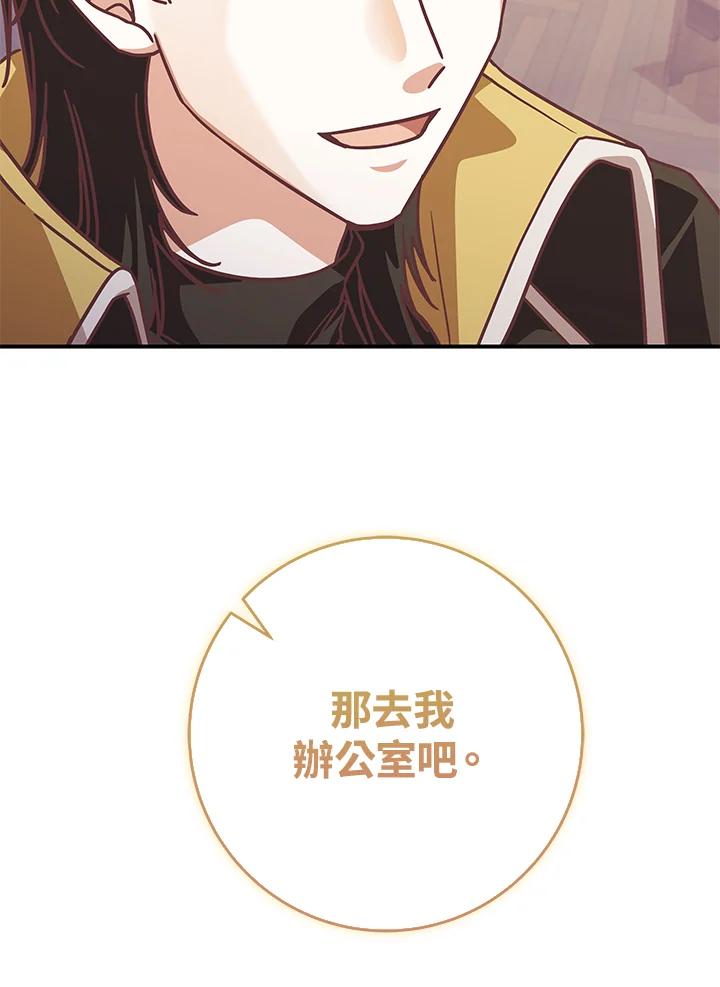 《我才不是Boss的恋人!》第21话 第20页