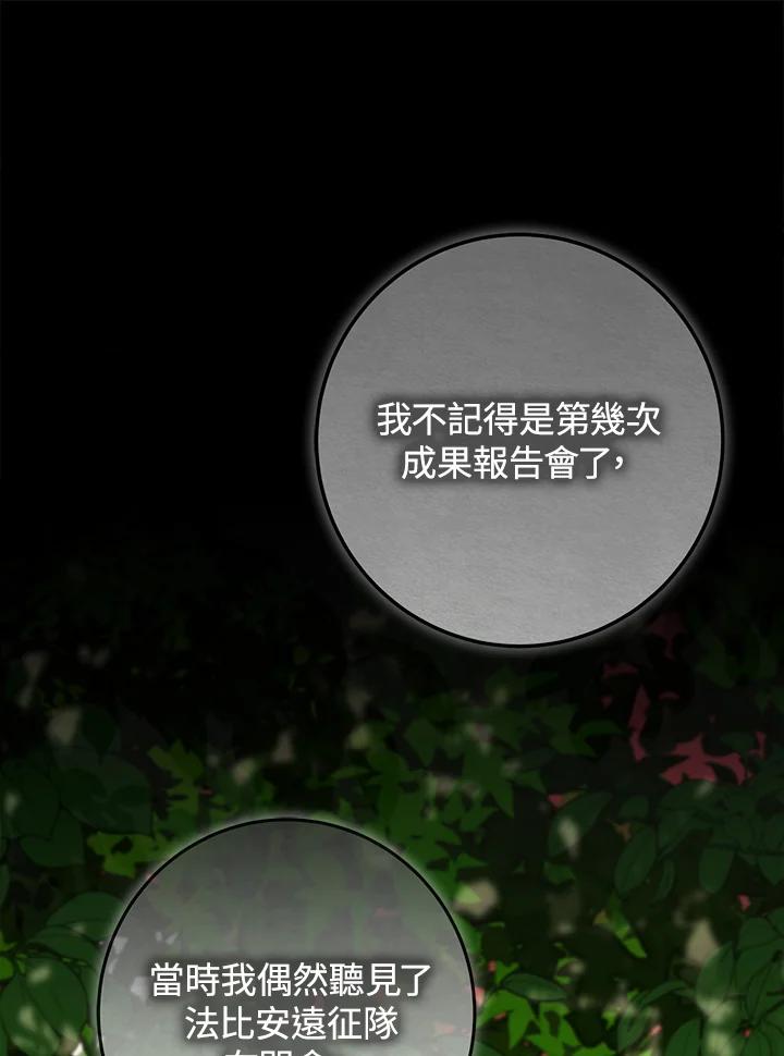 《我才不是Boss的恋人!》第22话 第35页