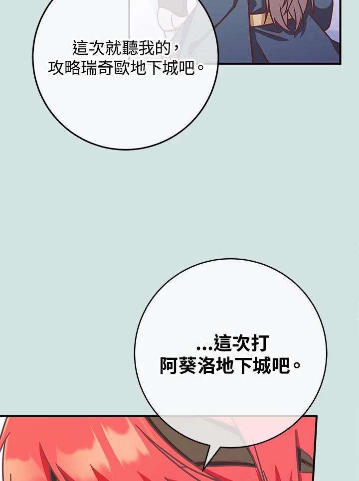 《我才不是Boss的恋人!》第22话 第56页