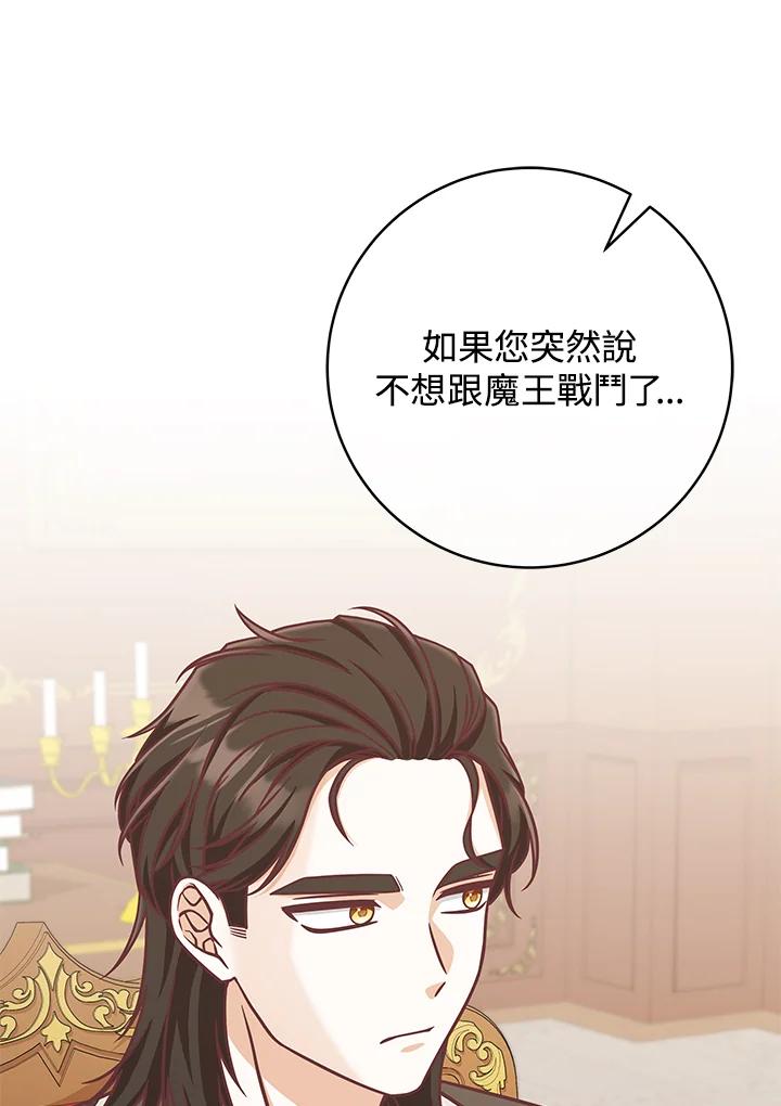 《我才不是Boss的恋人!》第22话 第15页