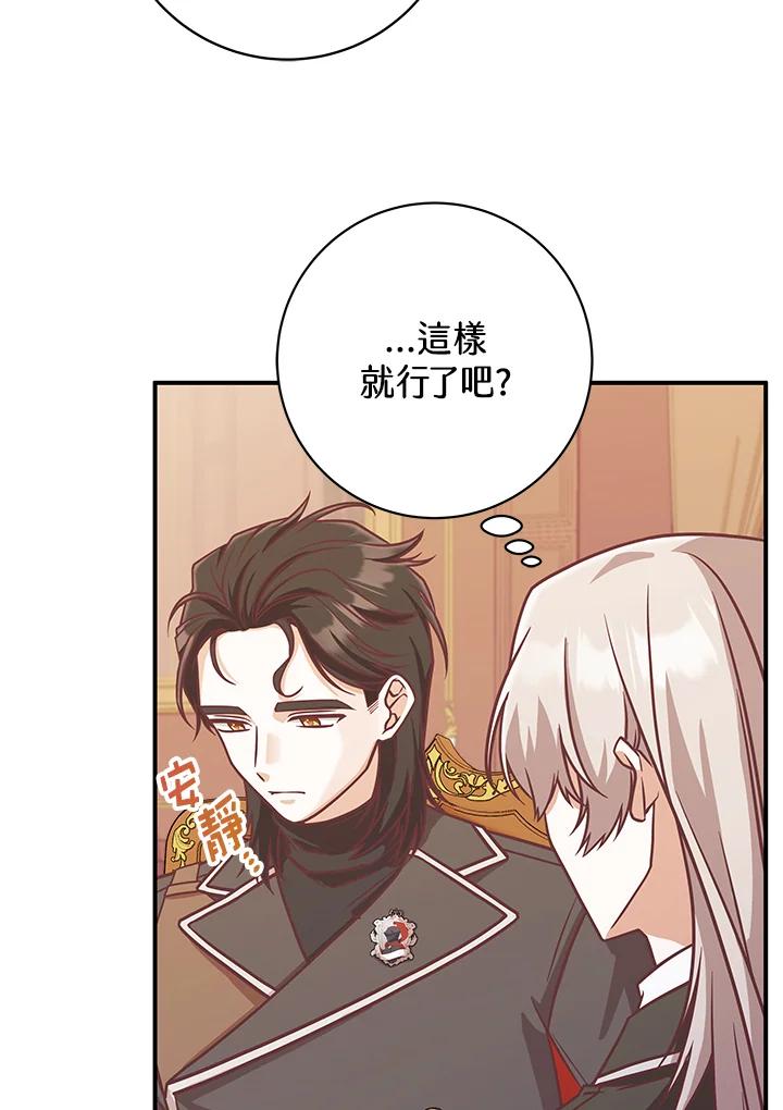 《我才不是Boss的恋人!》第22话 第18页