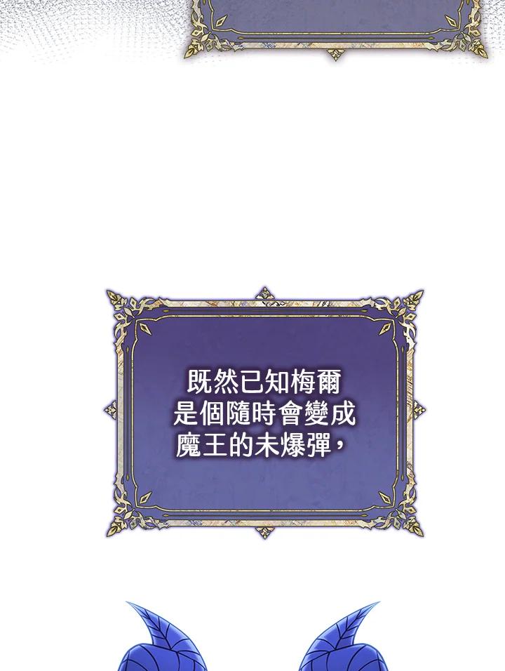 《我才不是Boss的恋人!》第22话 第10页
