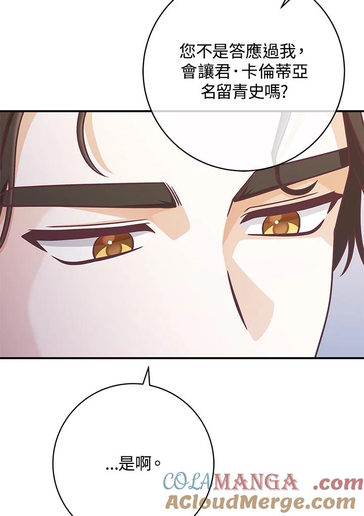 《我才不是Boss的恋人!》第22话 第17页
