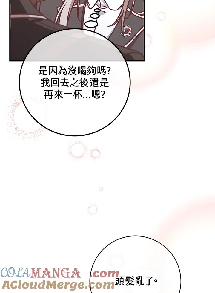 《我才不是Boss的恋人!》第22话 第105页
