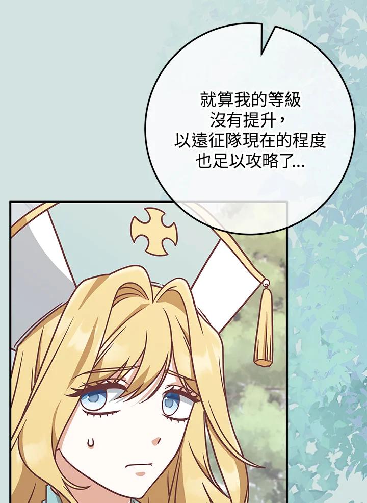 《我才不是Boss的恋人!》第22话 第48页