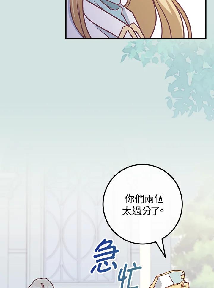《我才不是Boss的恋人!》第22话 第62页