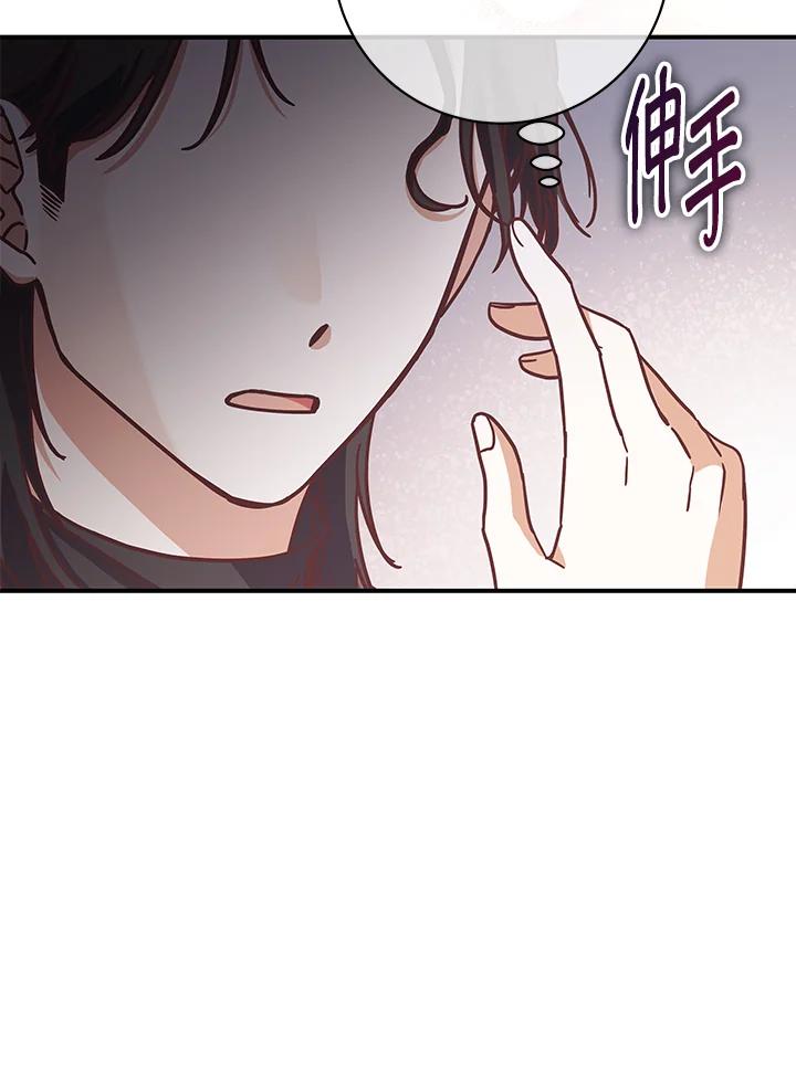 《我才不是Boss的恋人!》第22话 第106页