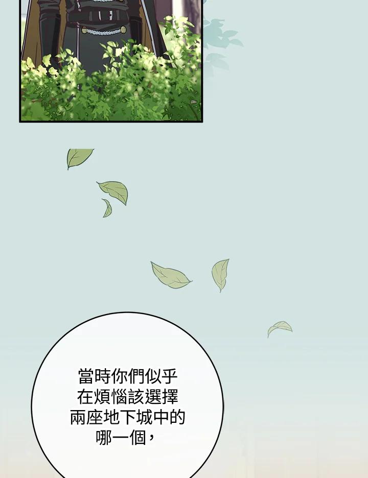 《我才不是Boss的恋人!》第22话 第66页