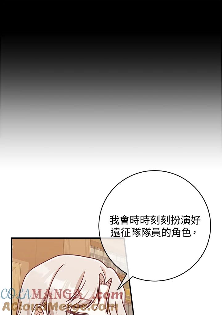 《我才不是Boss的恋人!》第22话 第13页