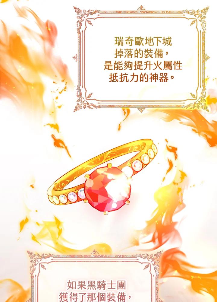 《我才不是Boss的恋人!》第22话 第79页