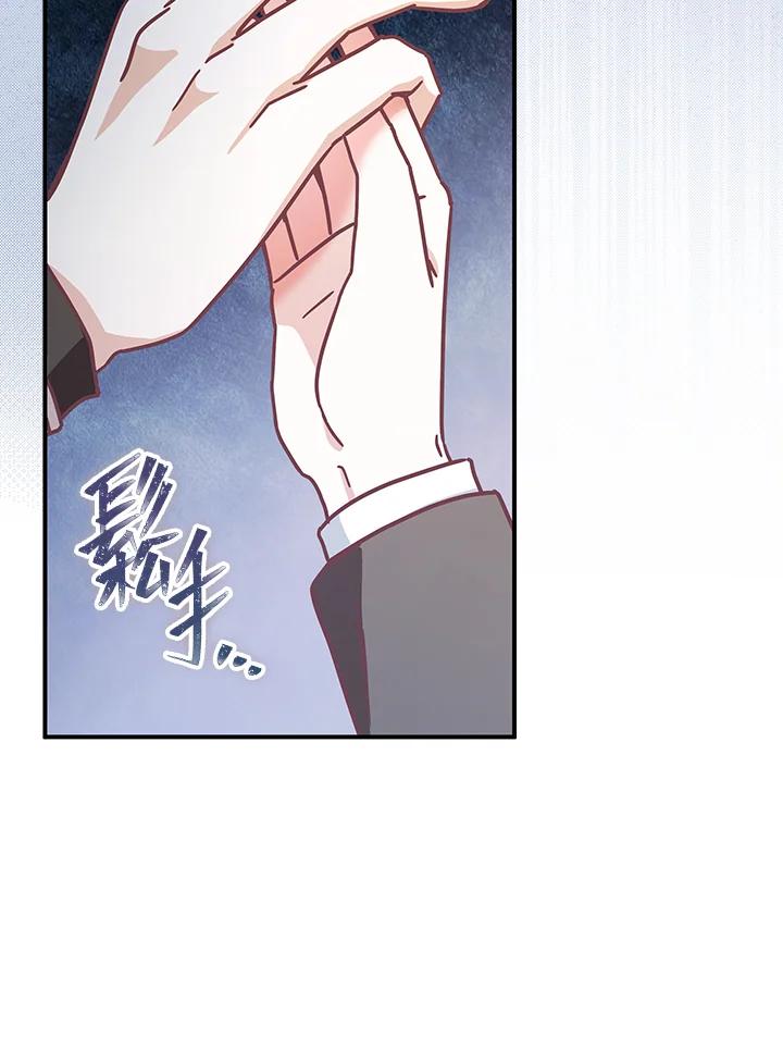 《我才不是Boss的恋人!》第23话 第7页