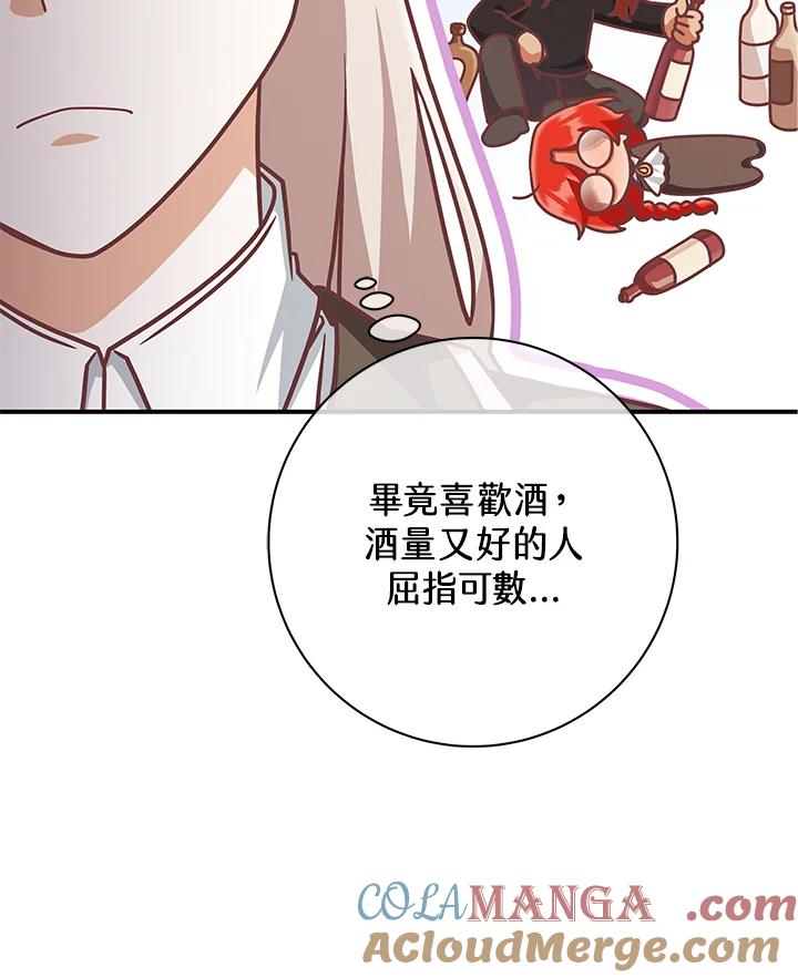 《我才不是Boss的恋人!》第23话 第65页