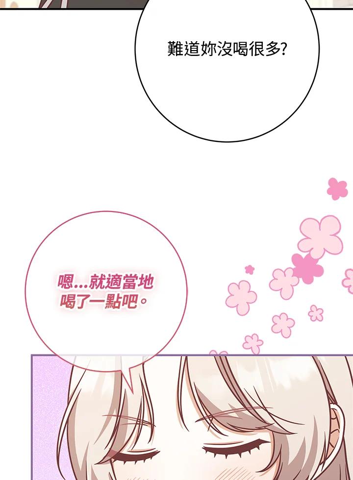 《我才不是Boss的恋人!》第23话 第51页