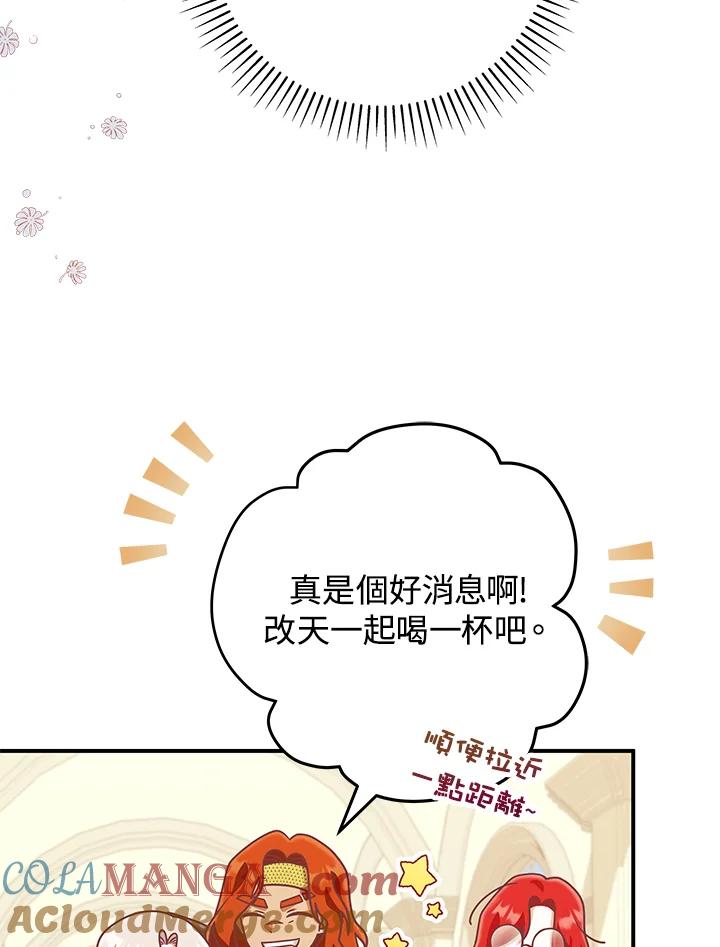 《我才不是Boss的恋人!》第23话 第57页