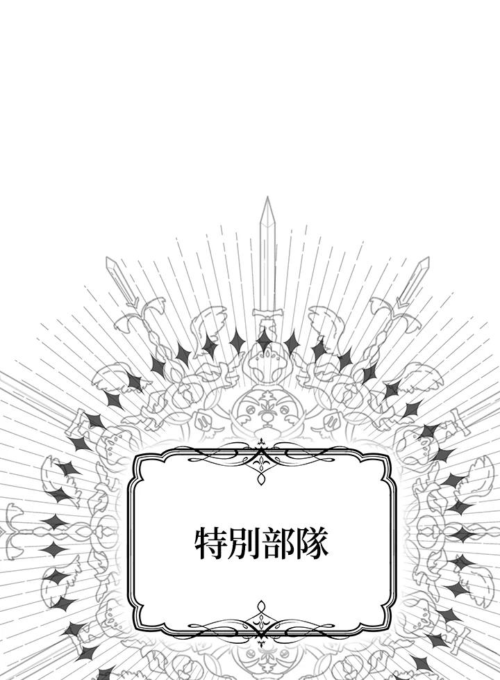 《我才不是Boss的恋人!》第23话 第42页