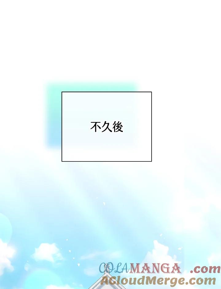 《我才不是Boss的恋人!》第23话 第109页